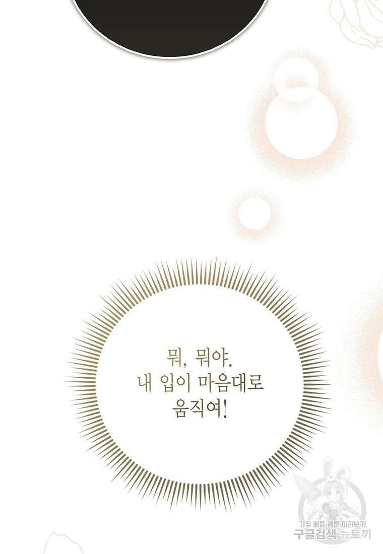 피오니-살인귀 대공과의 미래를 보았다 11화 13
