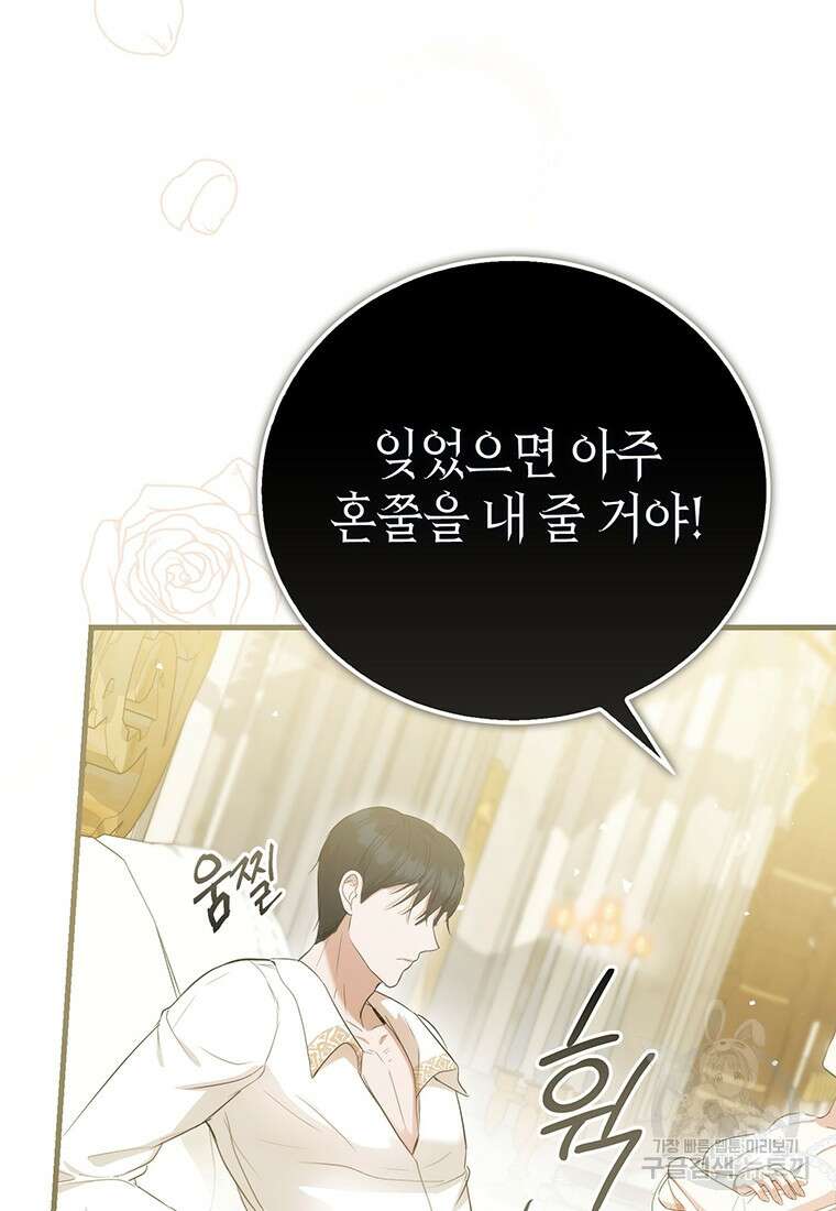 피오니-살인귀 대공과의 미래를 보았다 11화 14