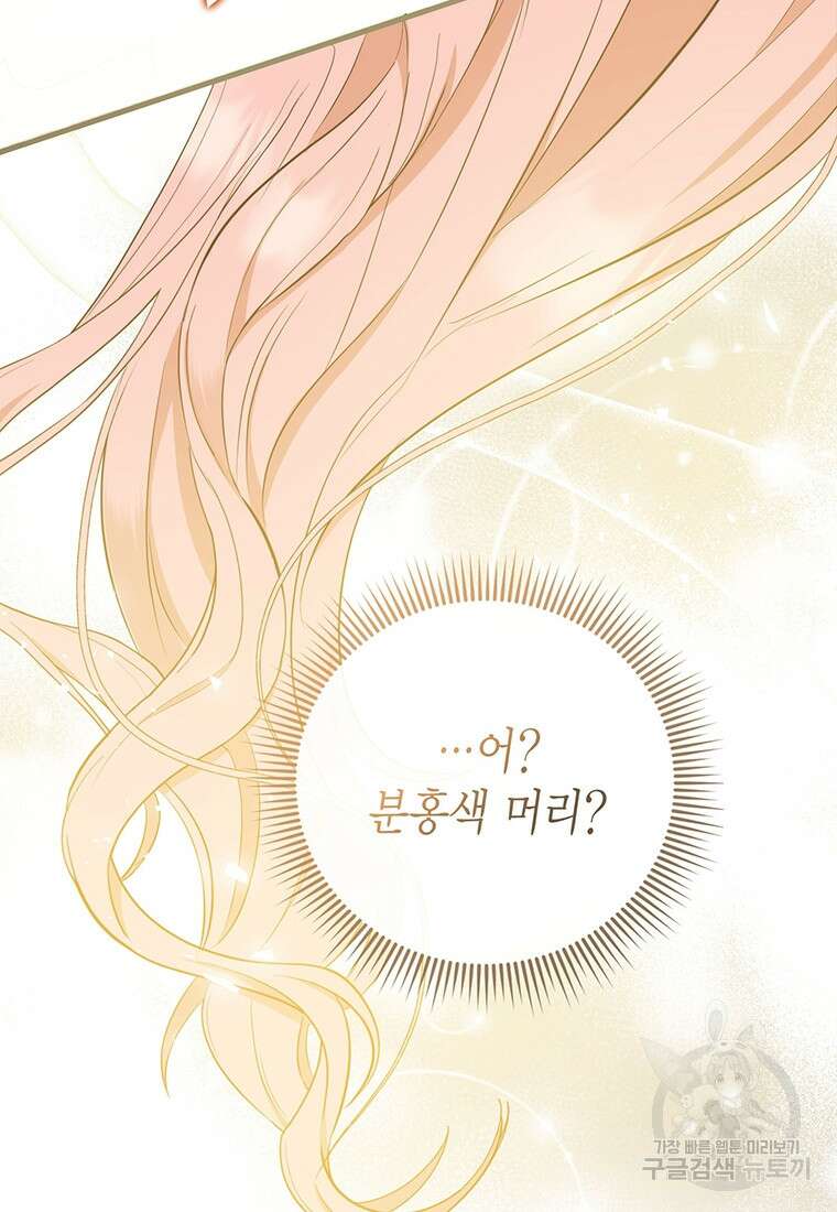 피오니-살인귀 대공과의 미래를 보았다 11화 20