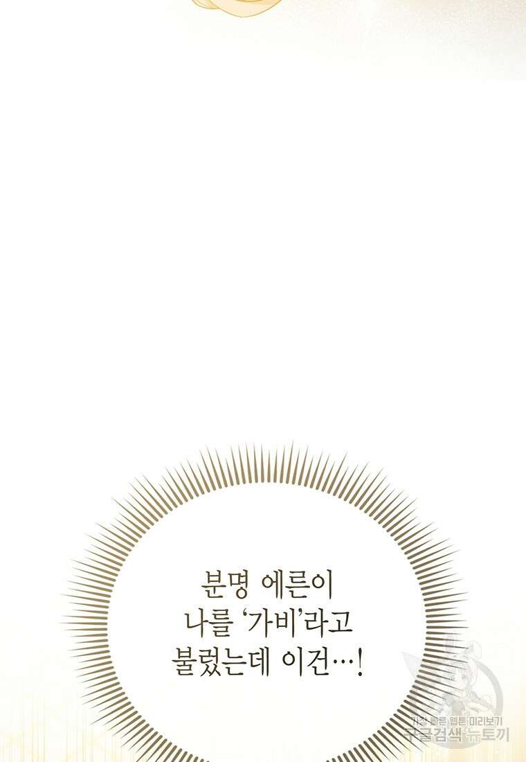 피오니-살인귀 대공과의 미래를 보았다 11화 21
