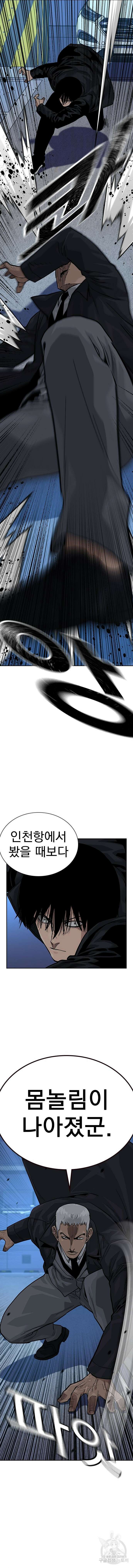 죽지 않으려면 시즌2 40화 2