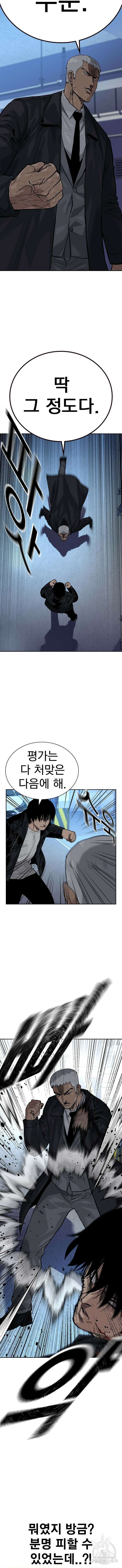 죽지 않으려면 시즌2 40화 4