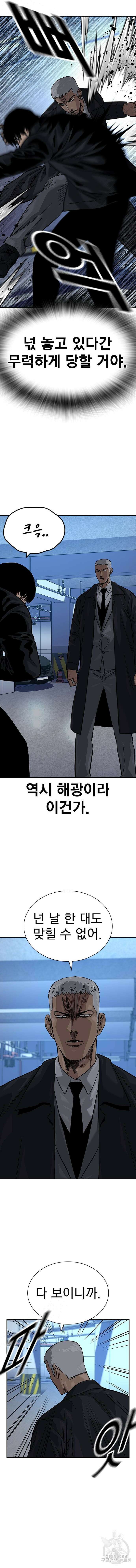 죽지 않으려면 시즌2 40화 7