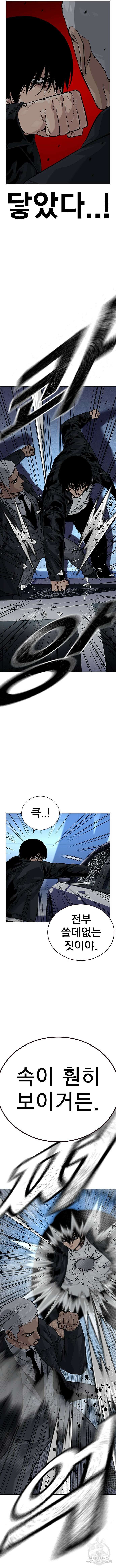 죽지 않으려면 시즌2 40화 10