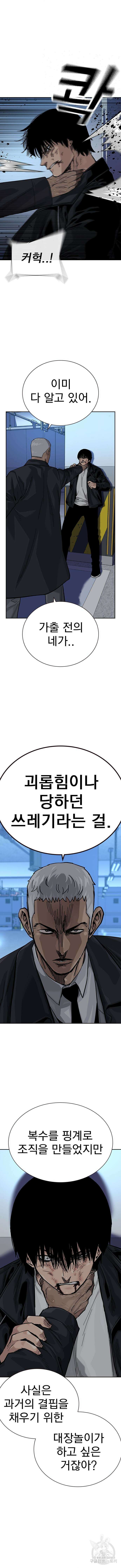 죽지 않으려면 시즌2 40화 11