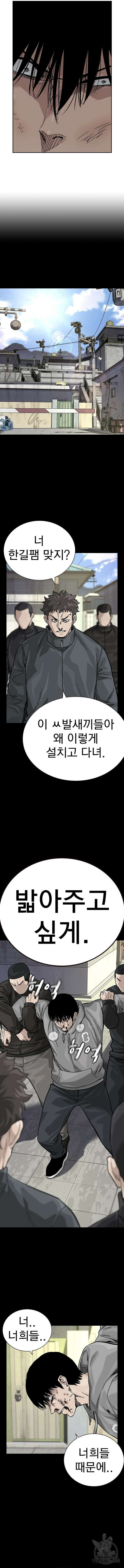 죽지 않으려면 시즌2 40화 13