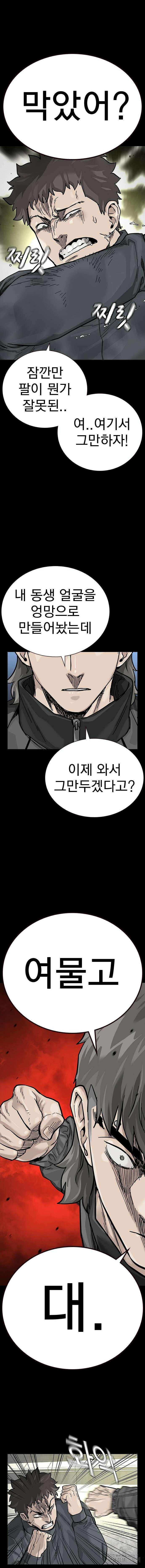 죽지 않으려면 시즌2 40화 16