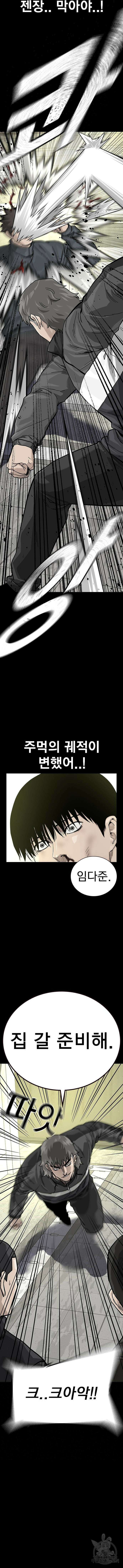 죽지 않으려면 시즌2 40화 17