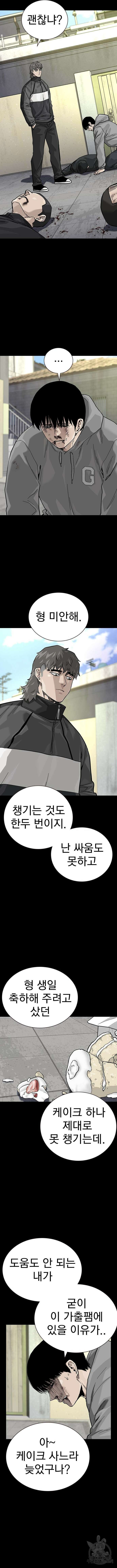 죽지 않으려면 시즌2 40화 18