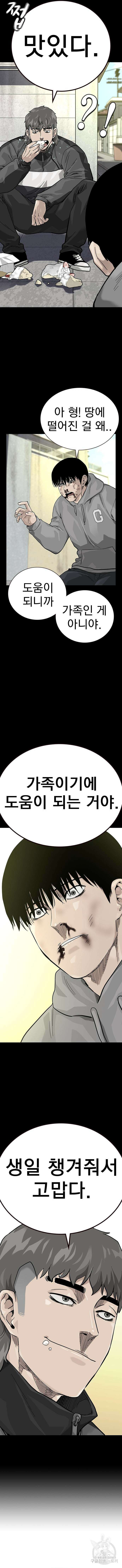 죽지 않으려면 시즌2 40화 19