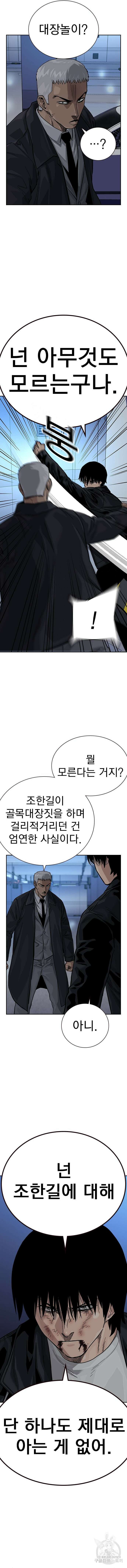 죽지 않으려면 시즌2 40화 20