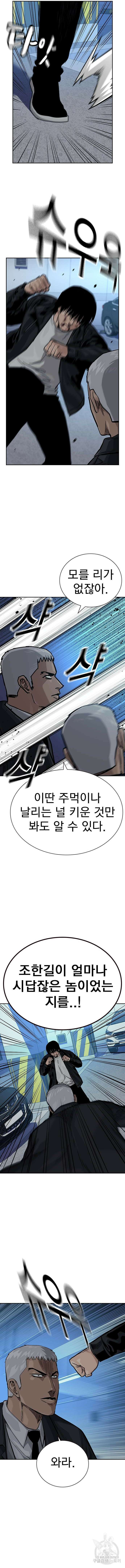 죽지 않으려면 시즌2 40화 21