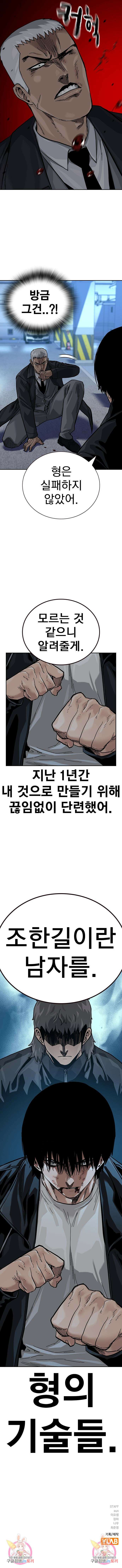 죽지 않으려면 시즌2 40화 23