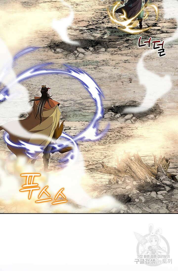 위사무적 84화 3