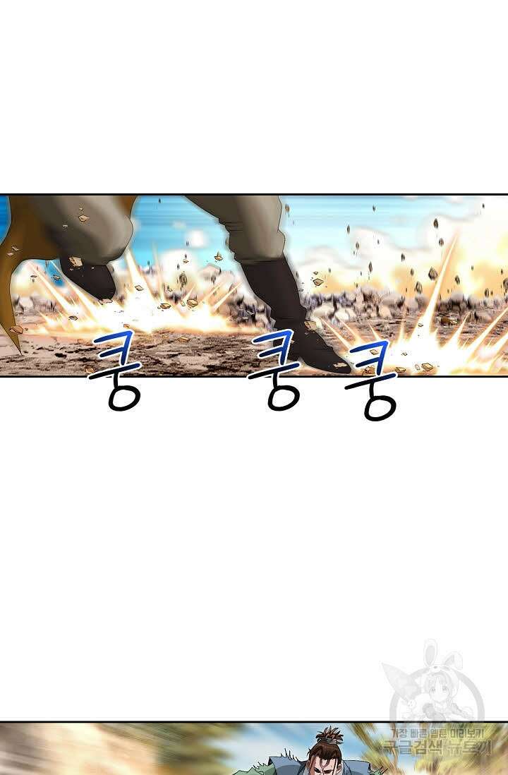 위사무적 84화 14