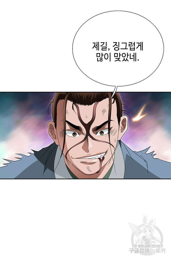 위사무적 84화 21