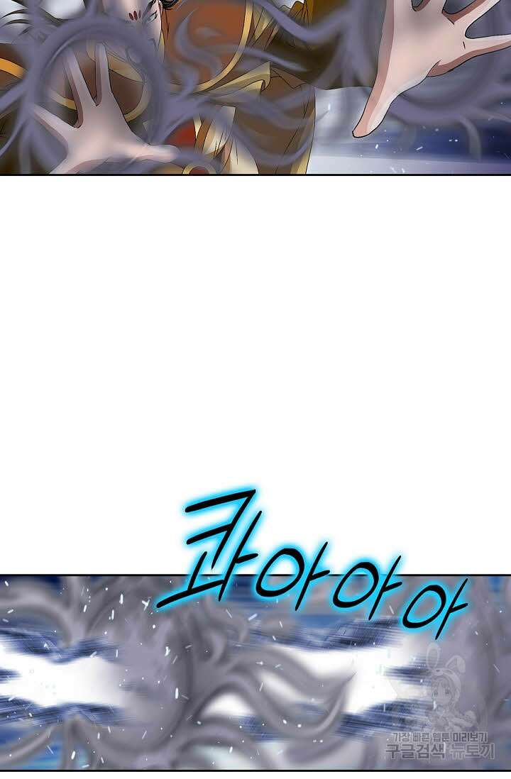 위사무적 84화 25