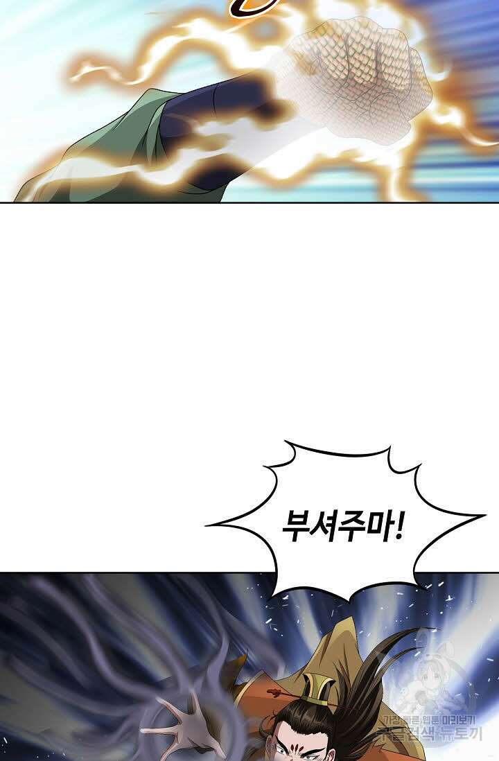 위사무적 84화 30