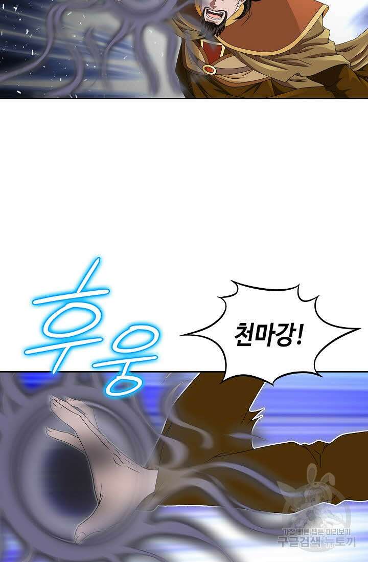 위사무적 84화 31