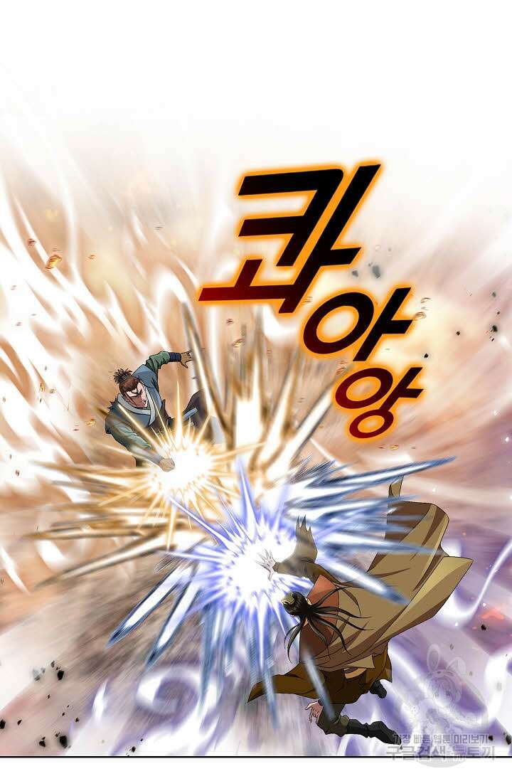 위사무적 84화 33
