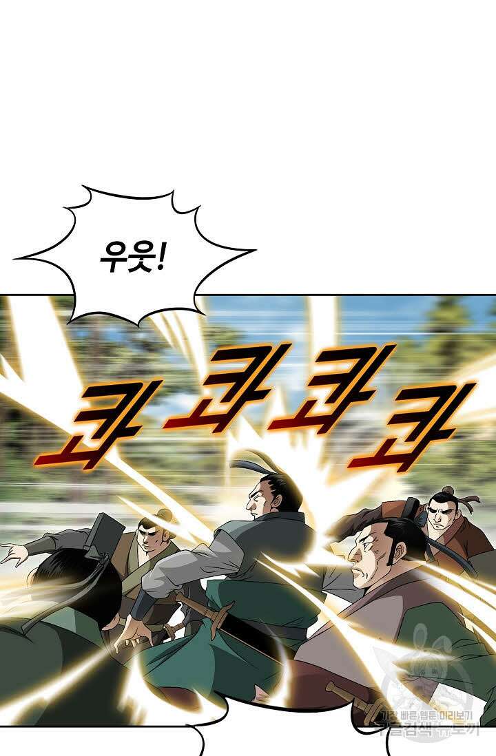 위사무적 84화 34