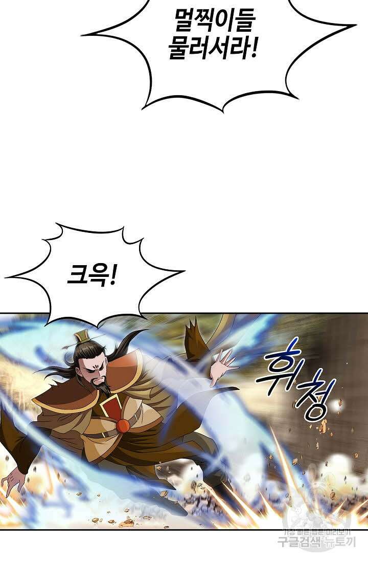 위사무적 84화 35