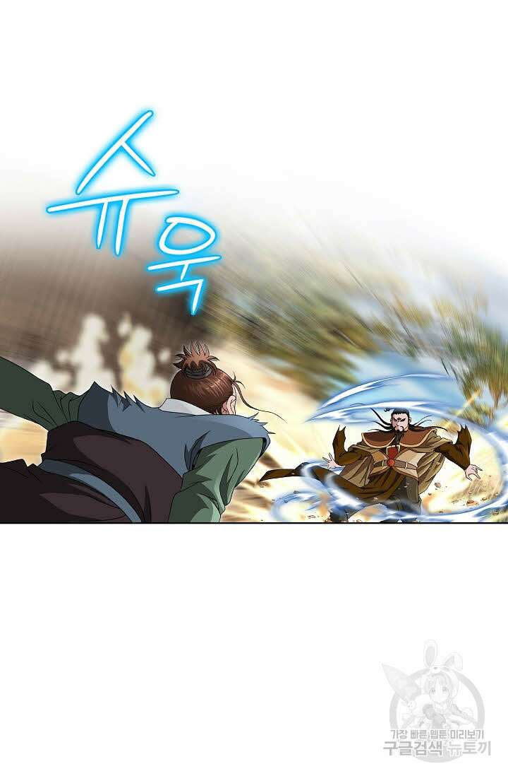 위사무적 84화 36