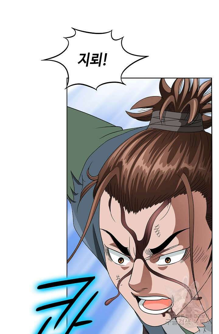 위사무적 84화 37