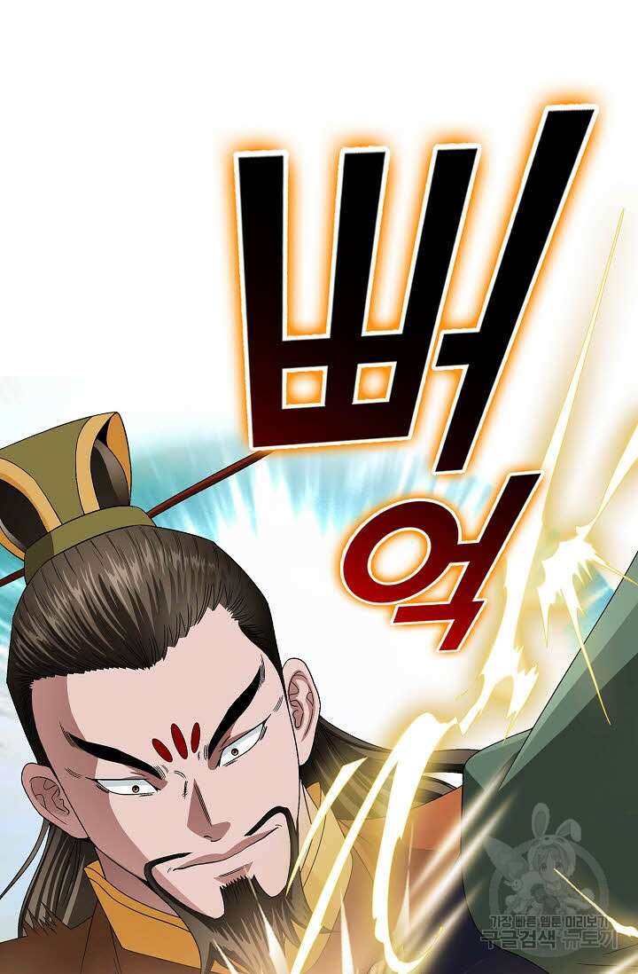 위사무적 84화 40