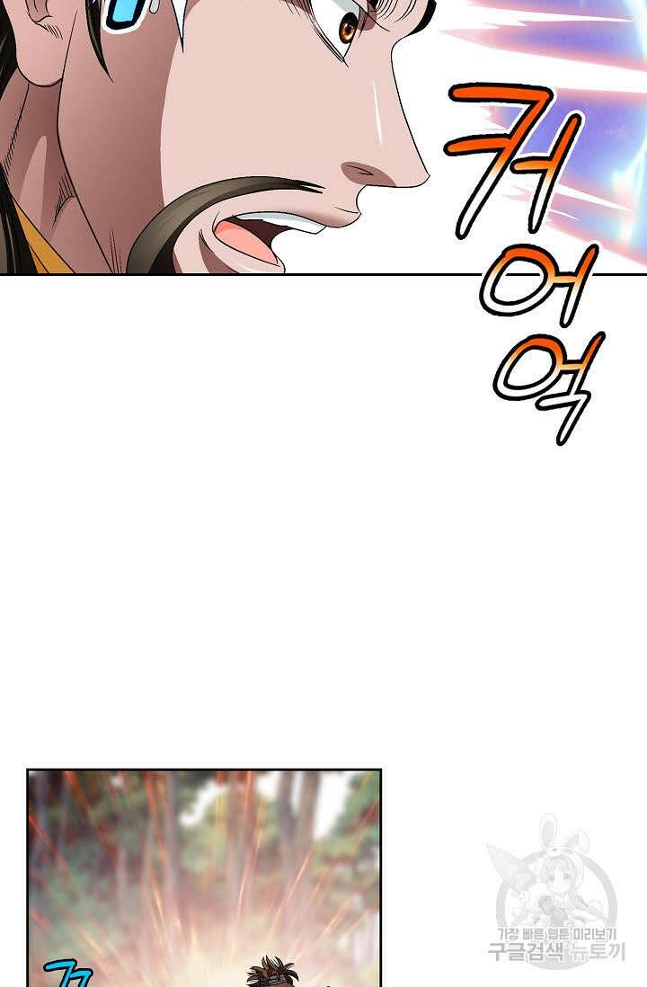 위사무적 84화 42