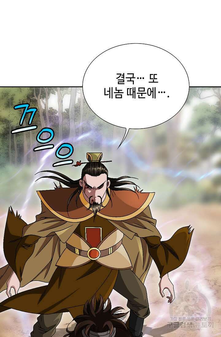 위사무적 84화 47