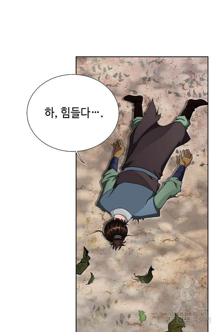 위사무적 84화 59