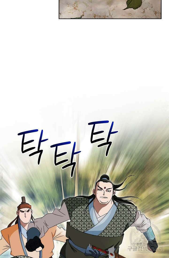 위사무적 84화 60