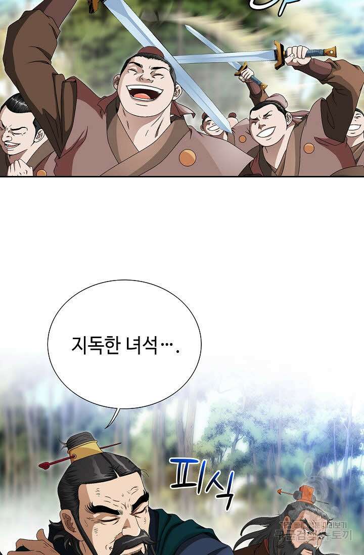 위사무적 84화 63