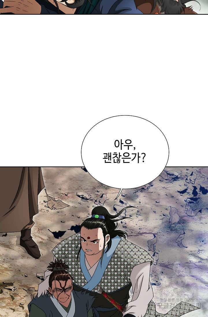 위사무적 84화 64