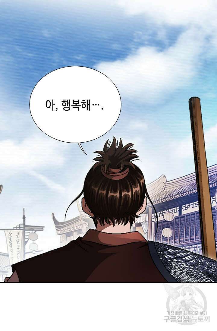 위사무적 84화 71