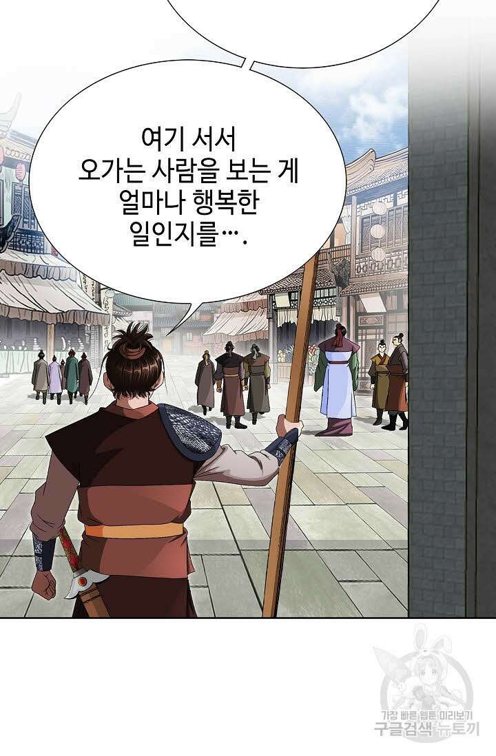 위사무적 84화 73