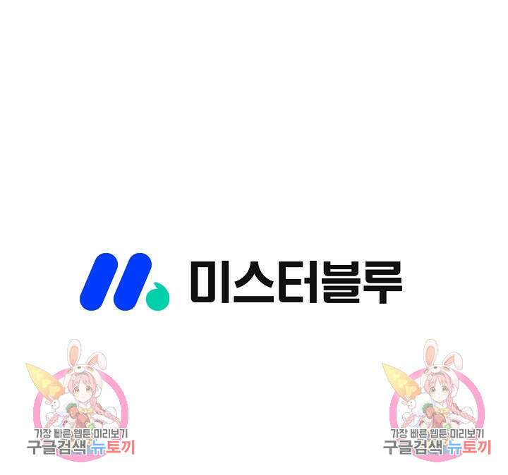위사무적 84화 84
