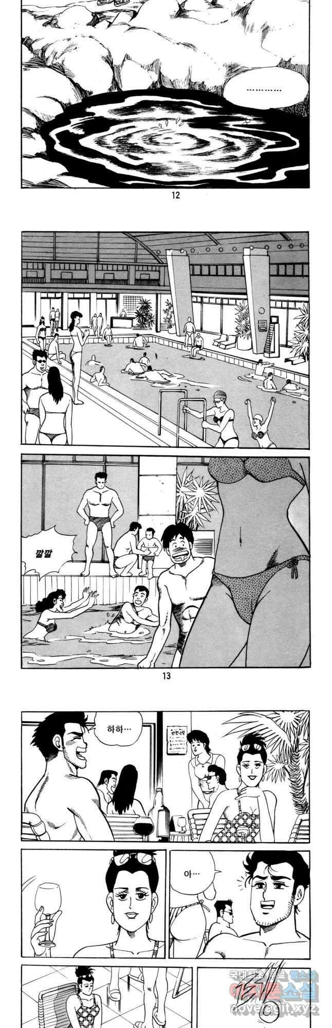 고행석 악질의 전설 5탄 사나이 구영탄 2부 4화 5