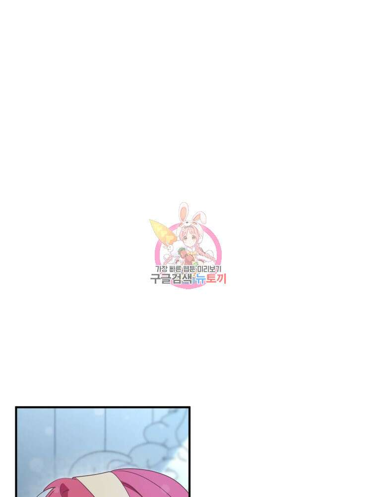 이세계 덤프트럭 23화 1