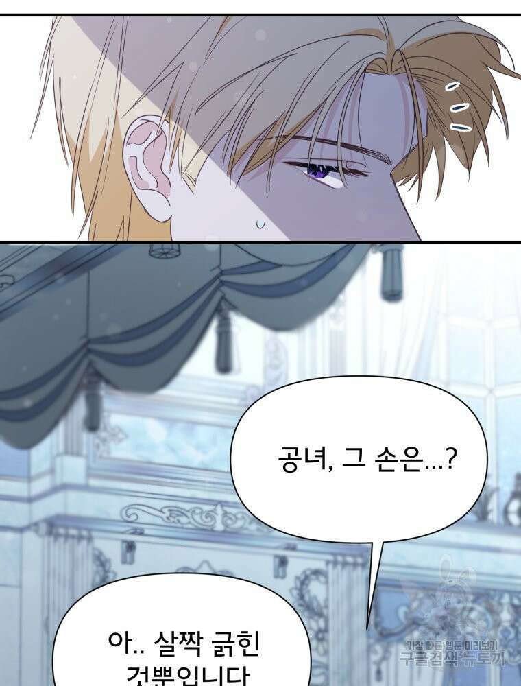 이세계 덤프트럭 23화 3