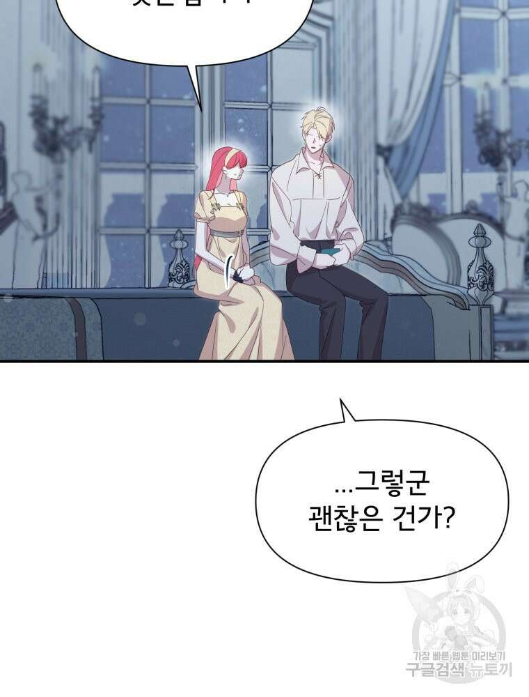 이세계 덤프트럭 23화 4