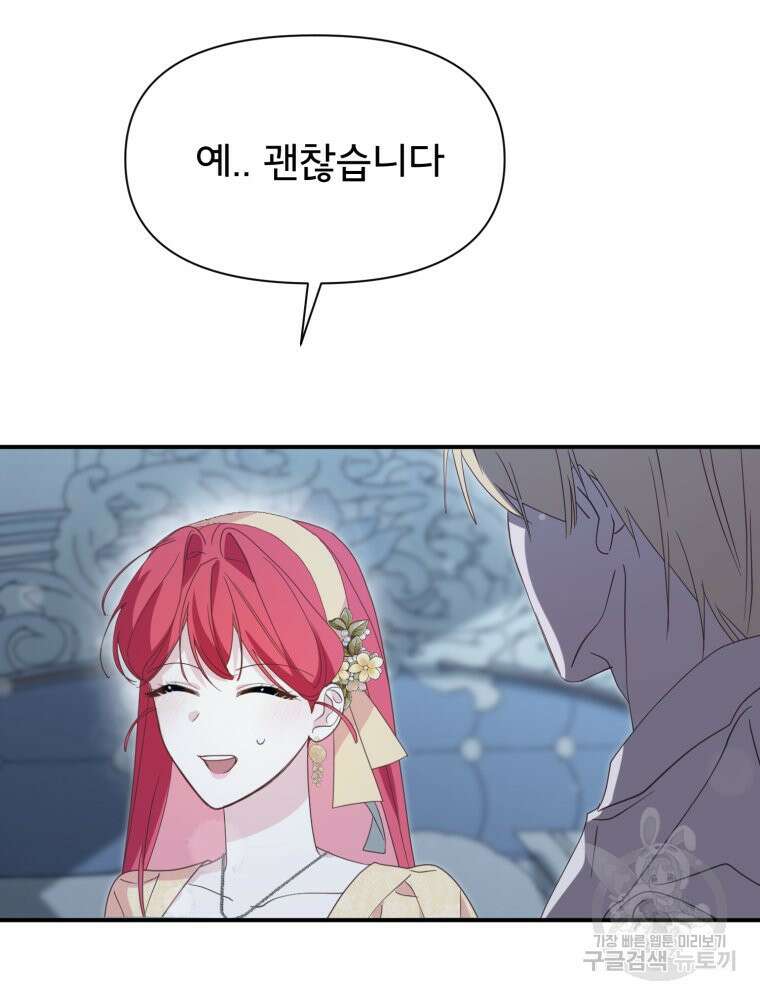 이세계 덤프트럭 23화 5