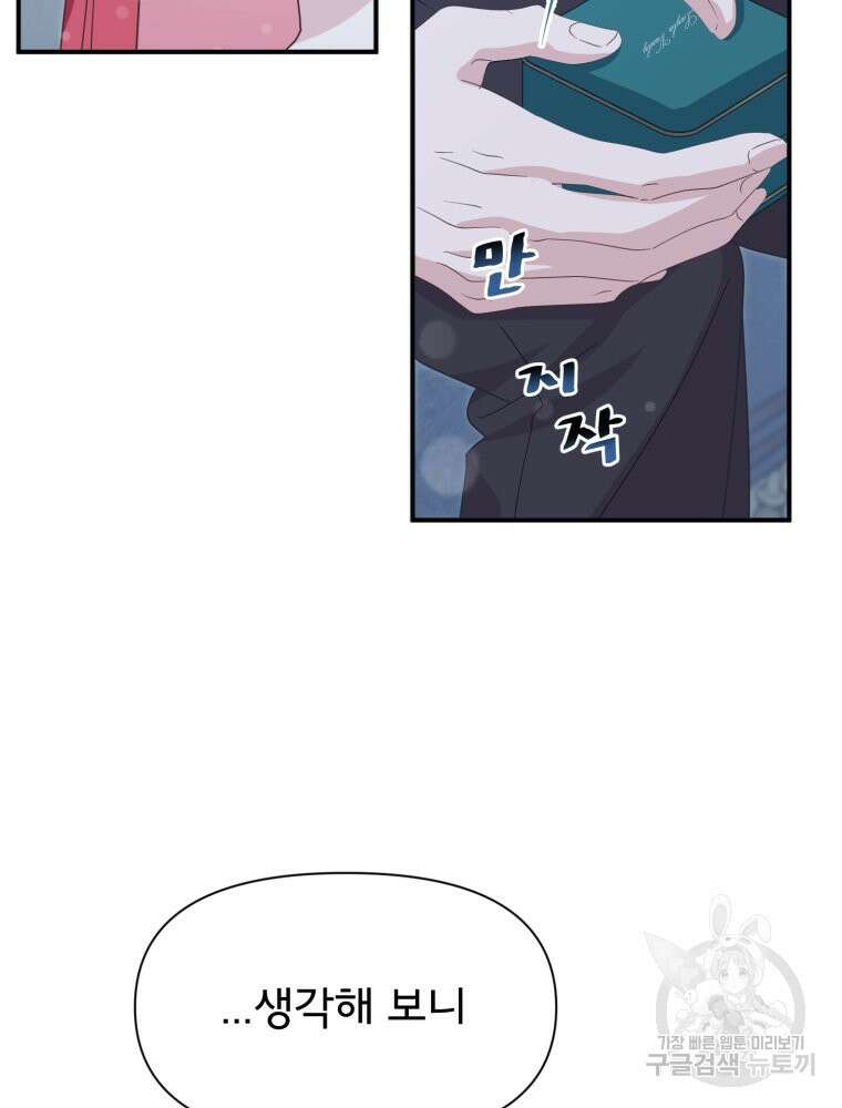 이세계 덤프트럭 23화 7