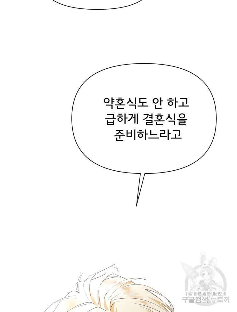 이세계 덤프트럭 23화 8