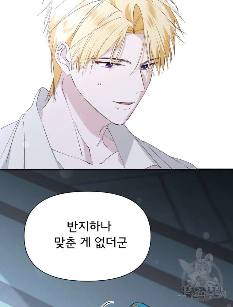 이세계 덤프트럭 23화 9