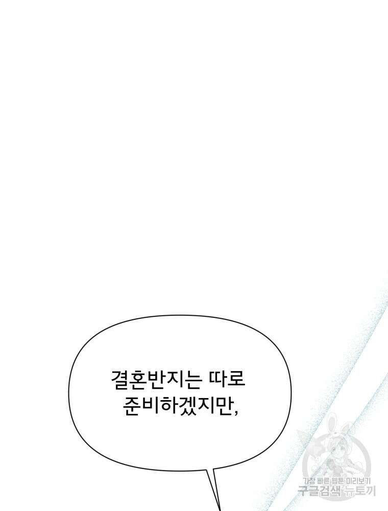이세계 덤프트럭 23화 12