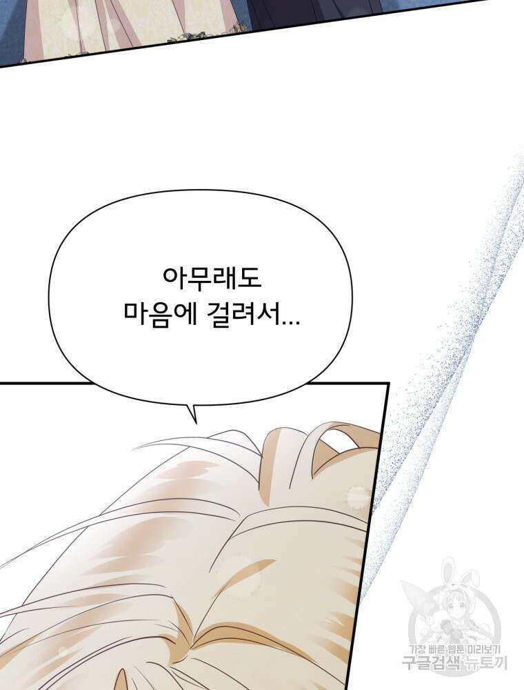 이세계 덤프트럭 23화 14