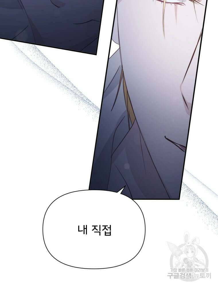 이세계 덤프트럭 23화 16