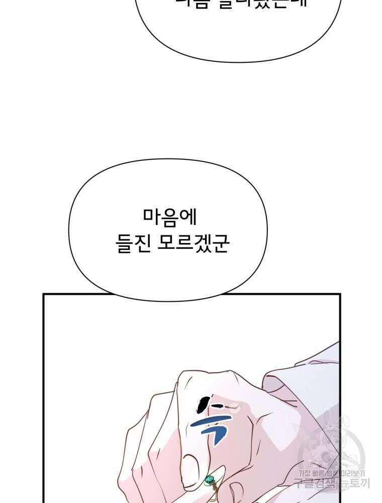 이세계 덤프트럭 23화 18
